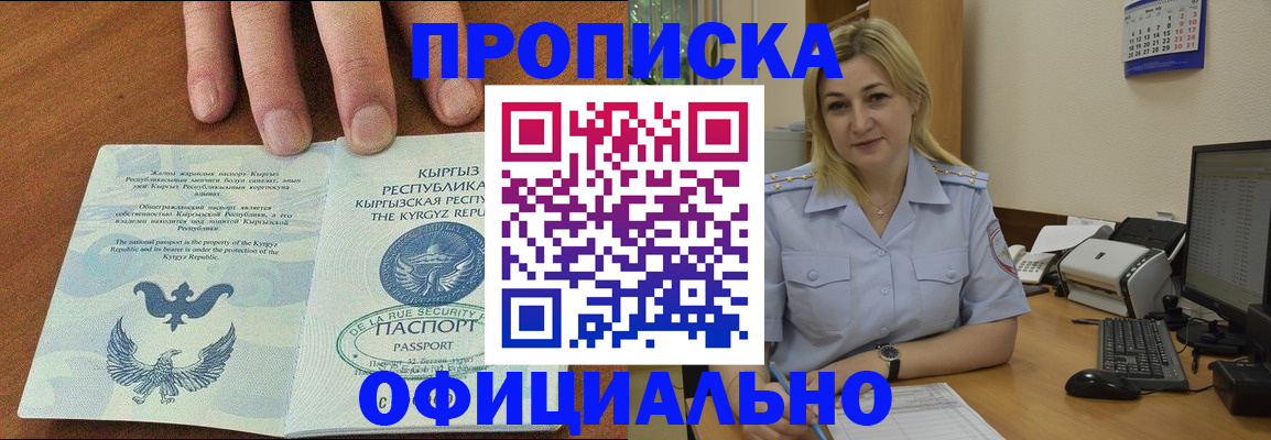 прописка для военкомата в Ногинске