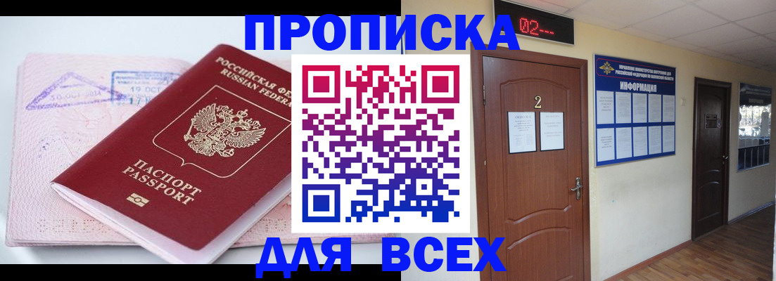 пропишу в квартире в Ногинске
