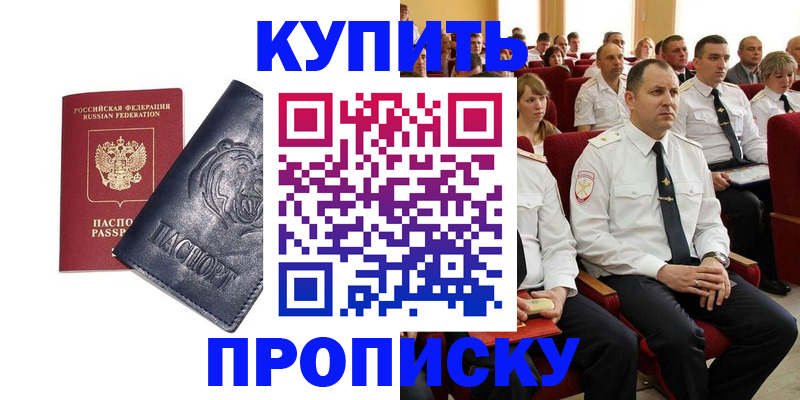 временная регистрация адрес в Ногинске