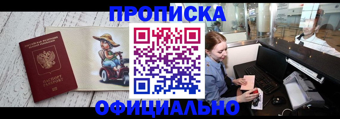 временная регистрация законно в Ногинске
