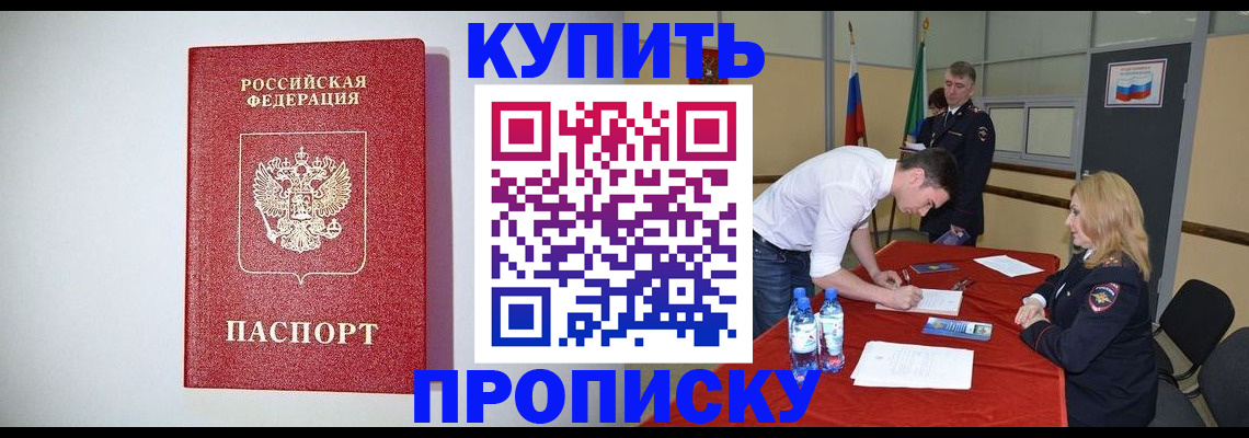 прописка ребенка в Ногинске